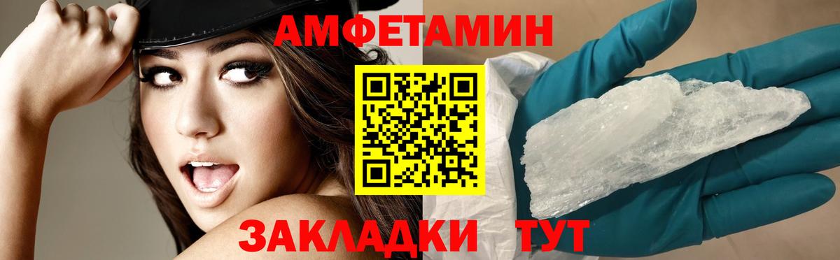 Амфетамин  АМФ Premium  Вход с VPN  Верхняя Салда 