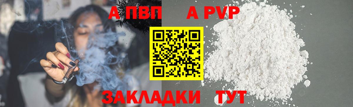 А ПВП крисы CK Верхняя Салда