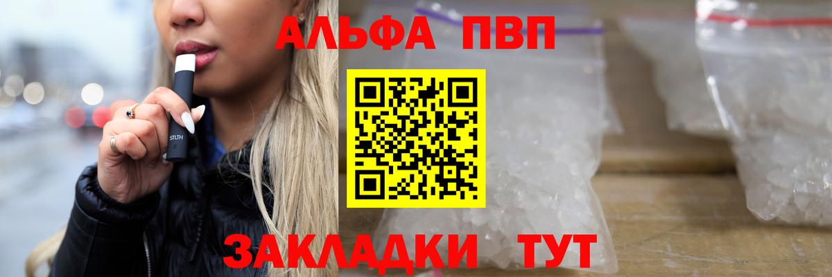 Alpha-PVP СК  Вход с VPN  А ПВП VHQ  Верхняя Салда 