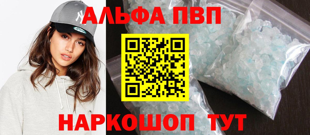 Альфа ПВП кристаллы  Верхняя Салда  A-PVP СК  Alpha-PVP СК 