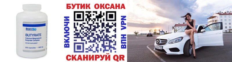 Бутират GHB  цена наркотик  Верхняя Салда 
