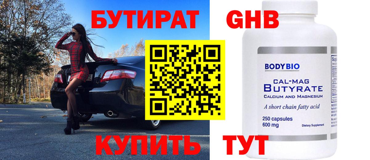 Бутират буратино  Бутират  Верхняя Салда  Вход с VPN 
