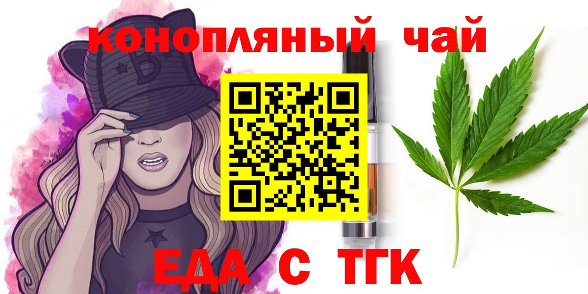 Cannafood конопля  Вход с VPN  Верхняя Салда 