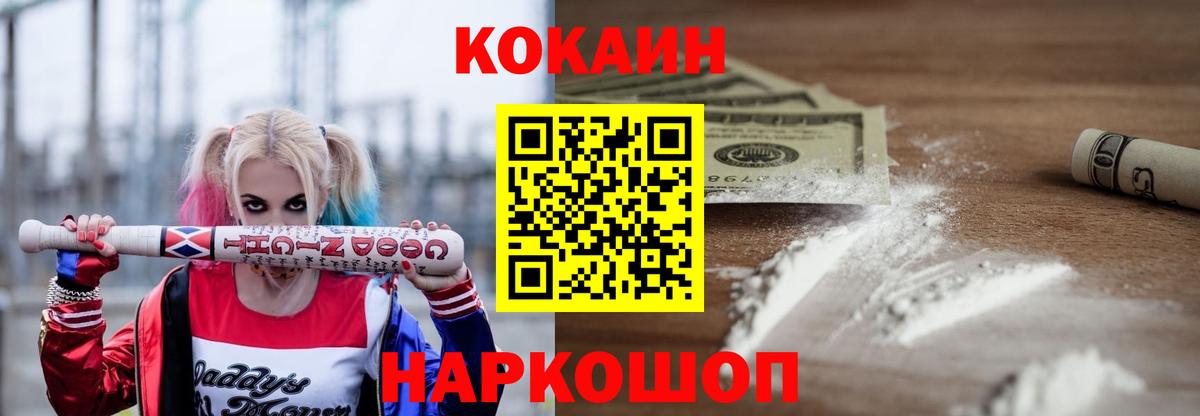 Верхняя Салда  Кокаин Fish Scale  COCAIN 97%  Вход с VPN 