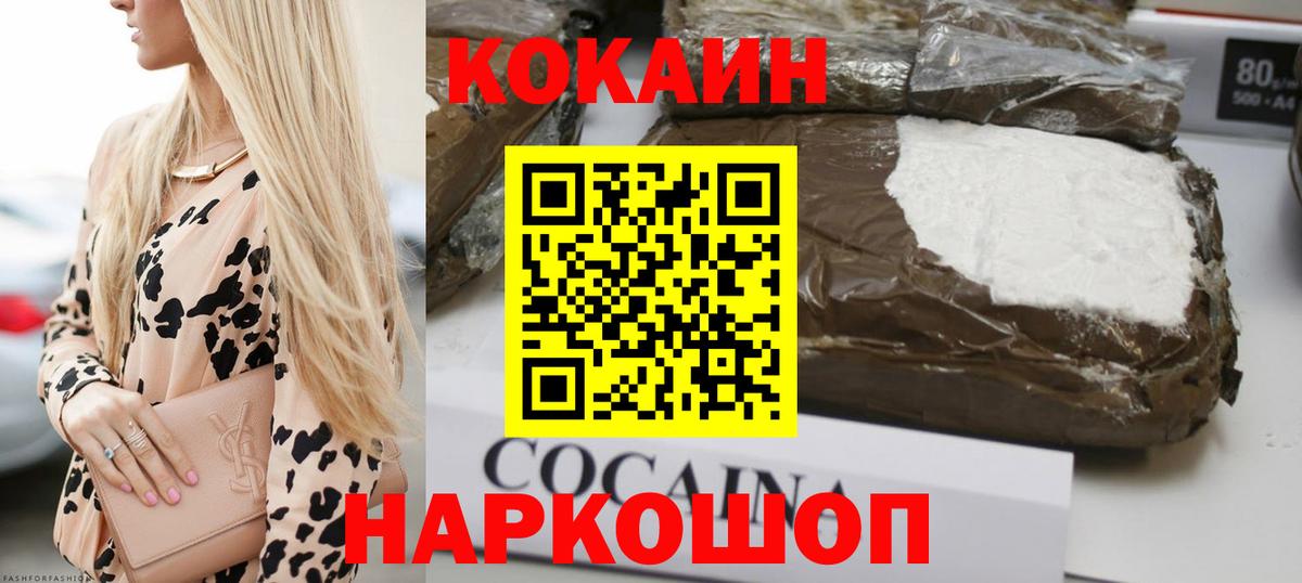 Cocaine 99% Верхняя Салда
