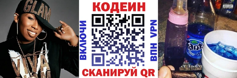 Codein напиток Lean (лин)  Верхняя Салда 