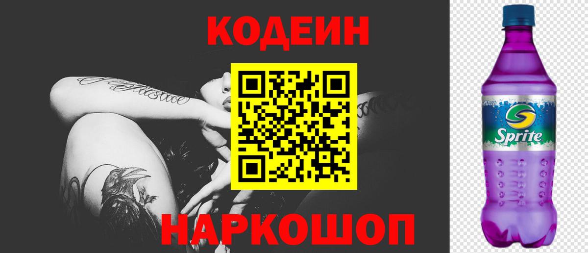 Верхняя Салда  Кодеин напиток Lean (лин)  Кодеин напиток Lean (лин)  магазин продажи   Вход с VPN 