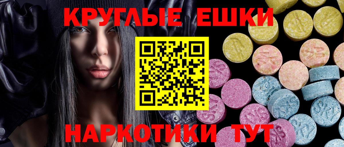 ЭКСТАЗИ 280мг Верхняя Салда