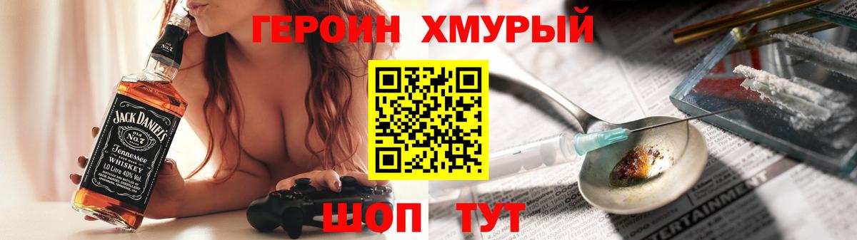 ГЕРОИН Heroin  Вход с VPN  Верхняя Салда 