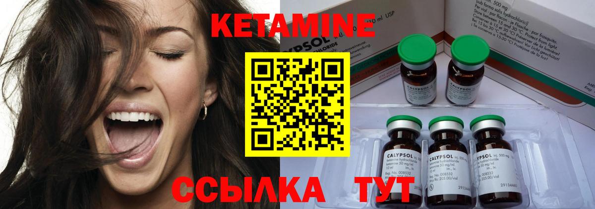 КЕТАМИН VHQ  Вход с VPN  Верхняя Салда 