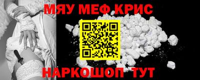 мескалин Малоярославец