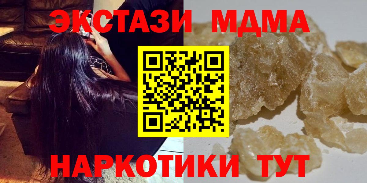 МДМА молли Верхняя Салда