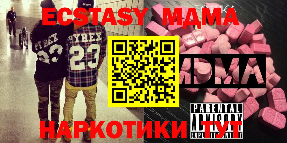 MDMA crystal  MDMA  МДМА VHQ  Верхняя Салда 