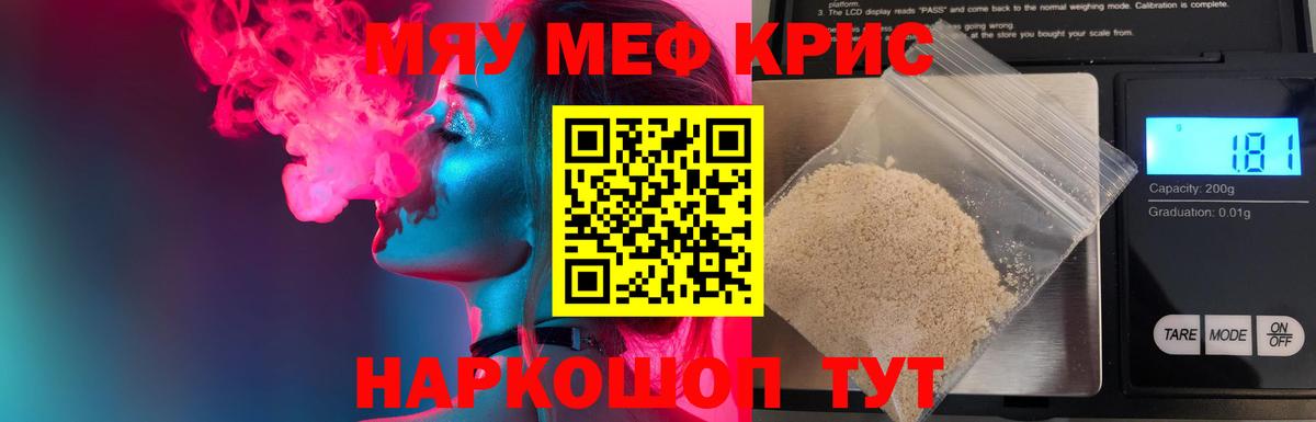 Меф  МЕФ  Верхняя Салда  Меф mephedrone  МЯУ-МЯУ 4 MMC 