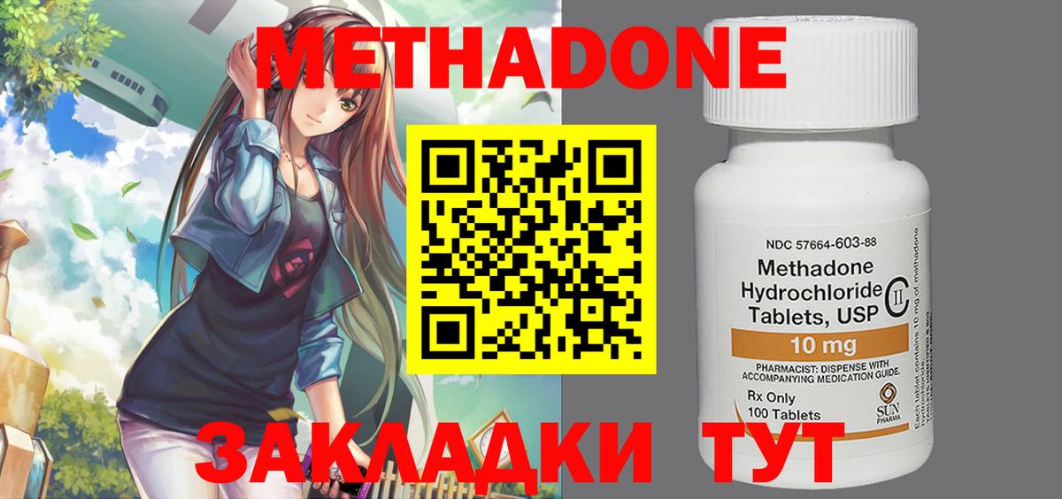 Метадон кристалл  Верхняя Салда  Метадон мёд 