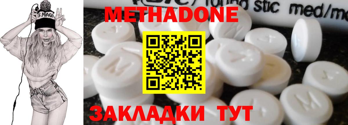 МЕТАДОН VHQ  Вход с VPN  МЕТАДОН мёд  Верхняя Салда 