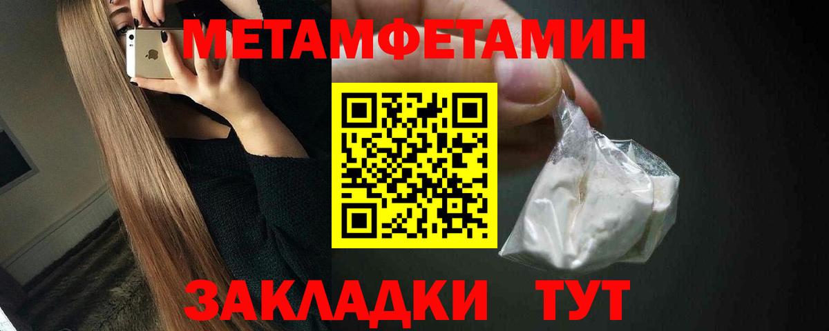 МЕТАМФЕТАМИН винт Верхняя Салда