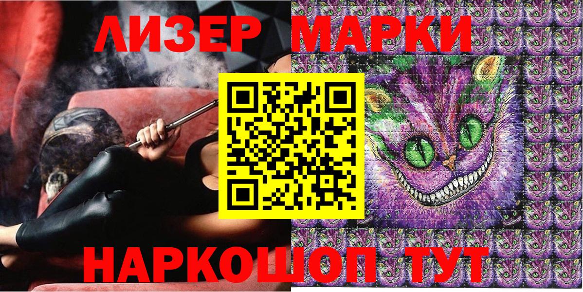 Наркотические марки 1,5мг Верхняя Салда