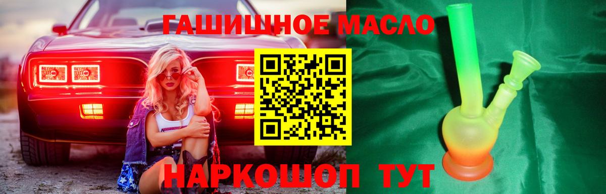 Дистиллят ТГК гашишное масло Верхняя Салда